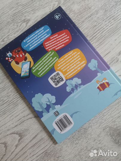 Интерактивная книга 