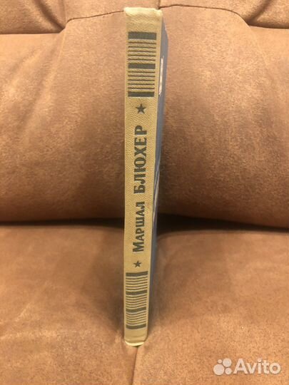 Старинная книга СССР 