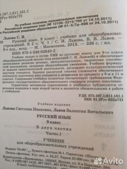 Учебники для 9 класса