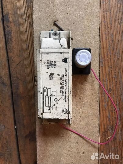 Аппарат пускорегулирующий СССР