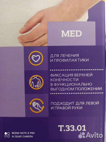 Бандаж для плеча детский (хs)