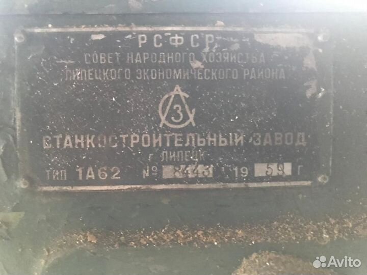 Токарный Станок 1а62