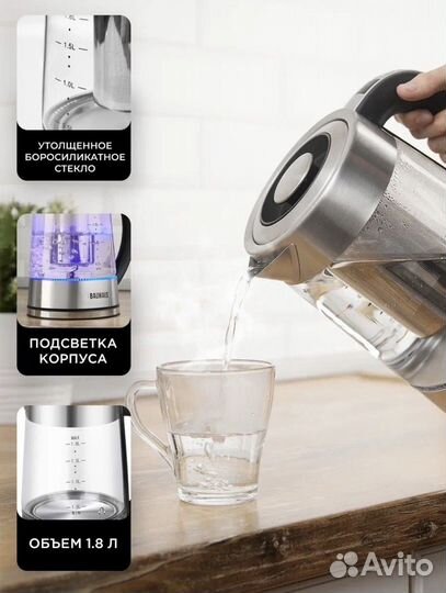 Чайник электрический умный новый