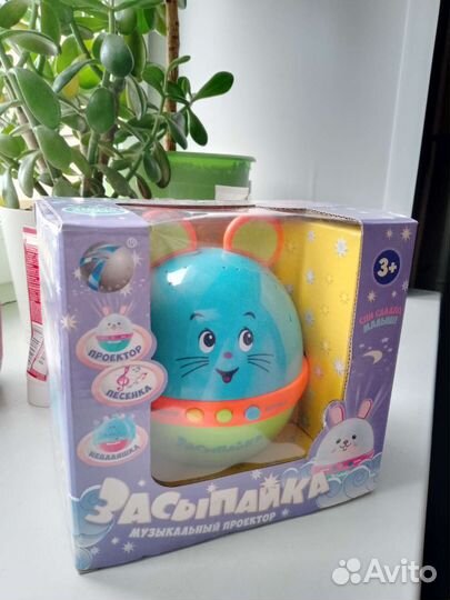Засыпайка