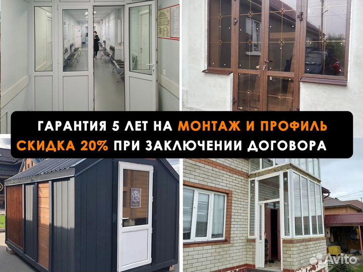 Пластиковые окна под заказ