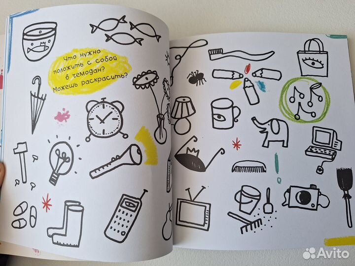 Детская книга Каникулы Тюрлютуту