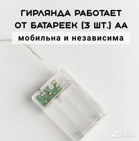 Гирлянда