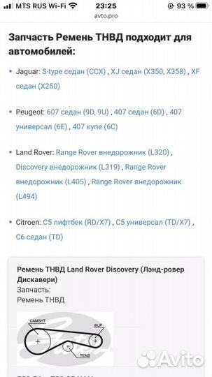Ремень грм и тнвд
