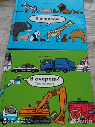 Развивающие книги и пособия для детей