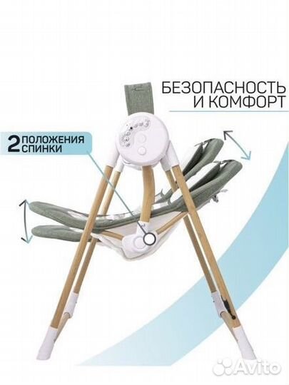 Детские электронные качели Amarobaby