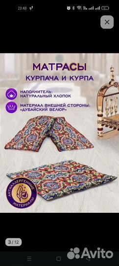 Колыбель узбекская Бешик