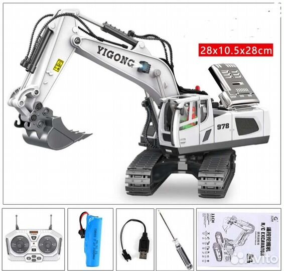 Белый экскаватор на пульте управления