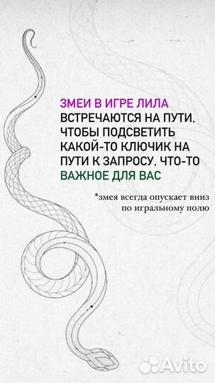 Игра лила индивидуальная