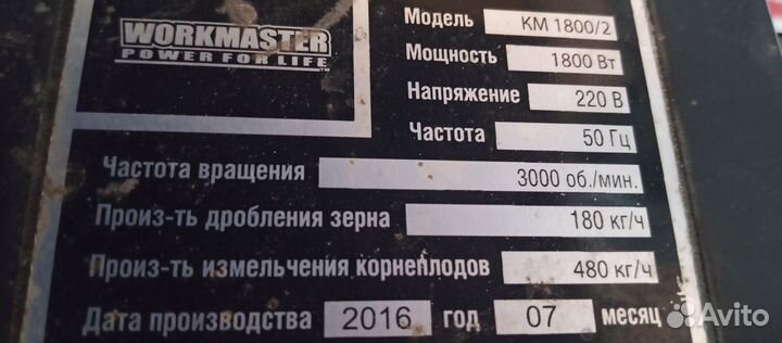 Крупорушка бу