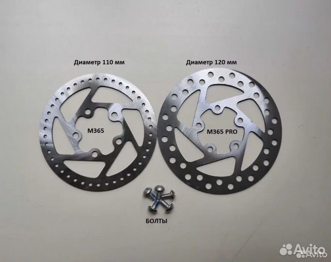 Тормозной диск и болты Xiaomi mijia M365, M365 pro