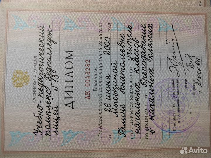 Математика 1-4 классы Репетитор