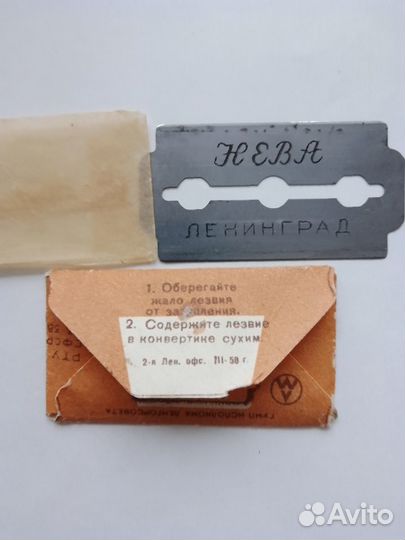 Новые Лезвия для бритья СССР