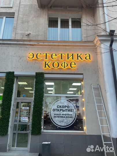 Вывески объемные буквы