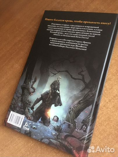 Книга Bloodborne Конец сна