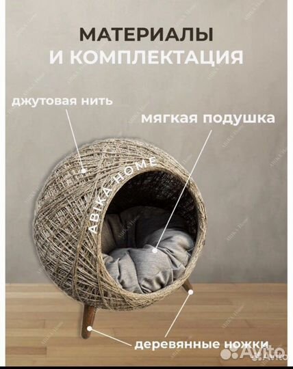 Лежанка для животных