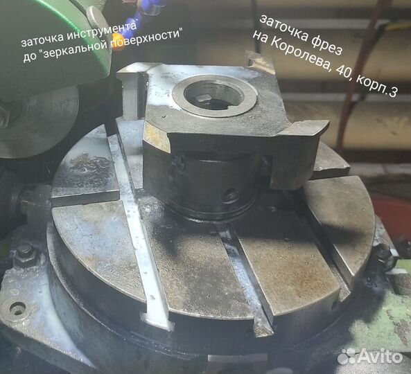 Заточка фрез насадных и концевых по дереву