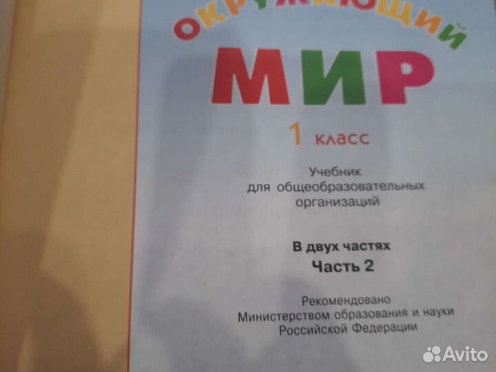 Учебники 1 класс