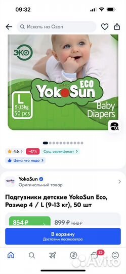 Подгузники yokosun eco размер M, L, XL
