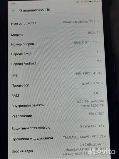 Планшет huawei mediapad t3 7