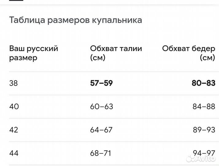 Купальник для девочки р38