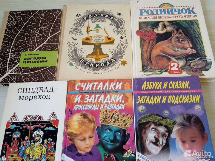 Детские книжки СССР