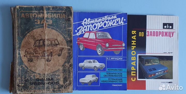 Книги по автомобилям и мотоциклам