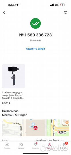 Стабилизатор для съемки