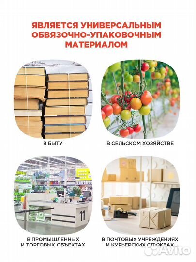 Шпагат-нить полипропиленовая для подвязки растений