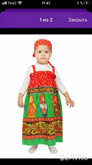 Новогодний костюм