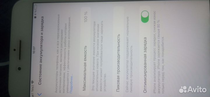 iPhone 8 Plus, 64 ГБ