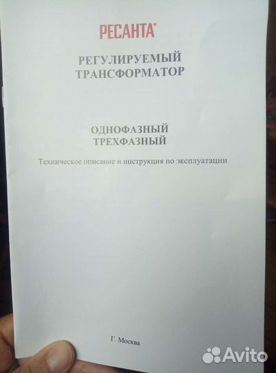 Трансформатор регулируемый