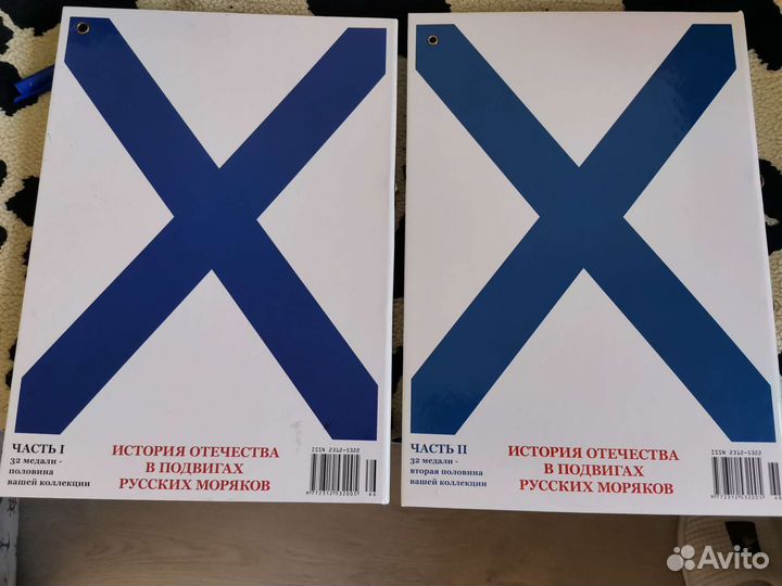 Морская слава России. Коллекция медалей отечества