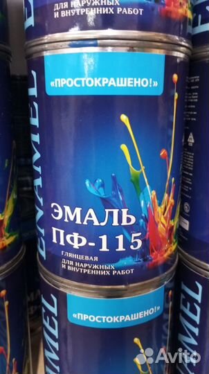 Эмаль пф115 алкидная