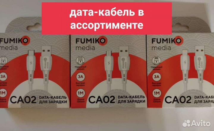 Качественный Дата кабель