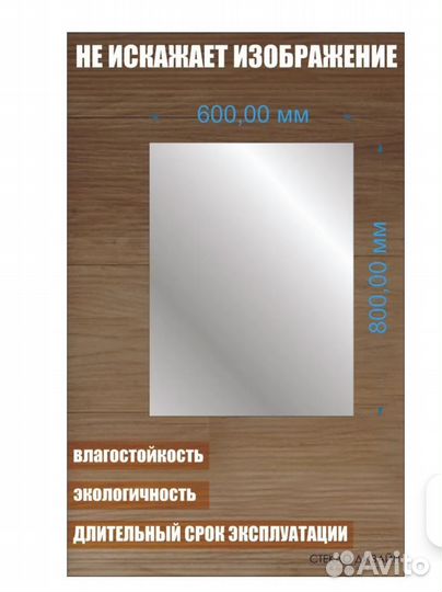 Зеркало настенное в бу