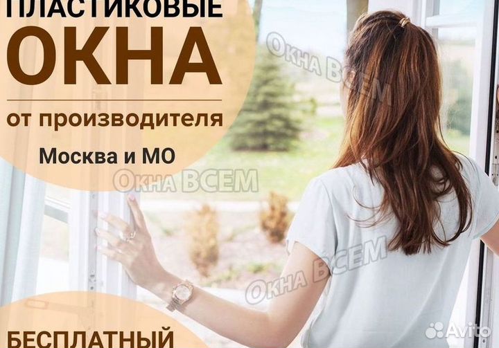 Окно пвх