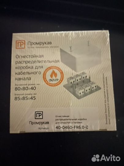 Коробка огнестойкая промрукав