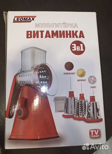 Мультитëрка 3 в 1