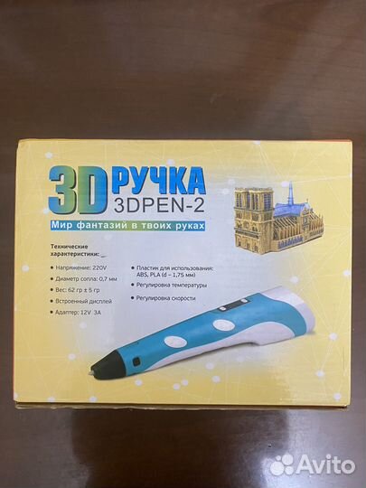 3d ручка