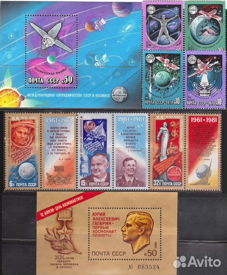 Марки почтовые СССР Космос