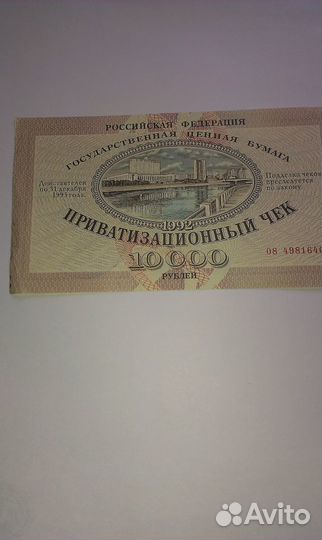 Ваучер