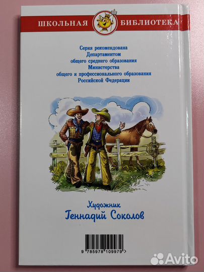 Вождь краснокожих