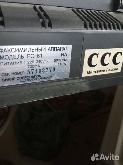 Факс