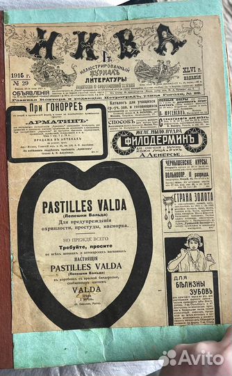 Конволют Журнала 