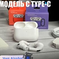 AirPods Pro 2 «Оригинал» 2024 (Чехол + Гарантия)